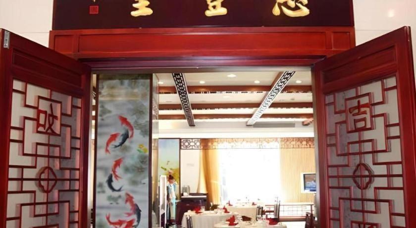 Beijing Ruyi Business Hotel Екстер'єр фото